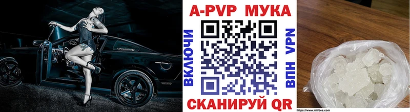 Alpha-PVP мука  Воскресенск 
