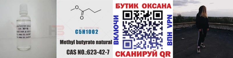 что такое наркотик  кракен tor  БУТИРАТ 1.4BDO  Воскресенск 