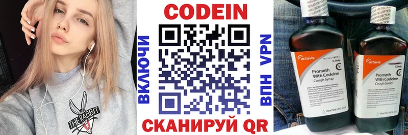Codein Purple Drank  Воскресенск 