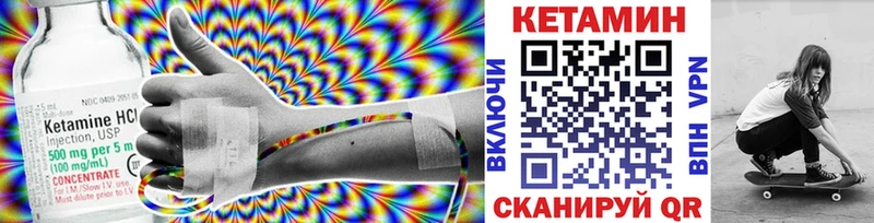 Кетамин VHQ  купить  цена  МЕГА онион  Воскресенск 