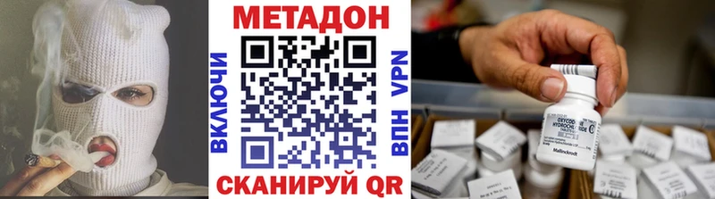 Метадон кристалл  Воскресенск 